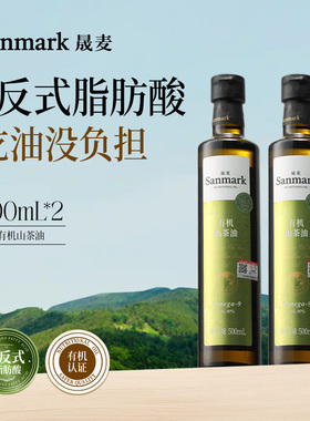晟麦有机山茶籽油500ml*2正宗0反式脂肪酸一级压榨热炒食用囤货装