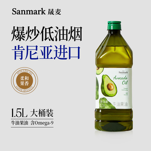 晟麦牛油果油1.5L低温冷榨儿童热炒酪梨鳄梨油高烟点家庭装食用油