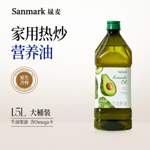 晟麦纯牛油果油1.5L冷榨进口儿童热炒酪鳄梨油热炒新鲜食用旗舰店