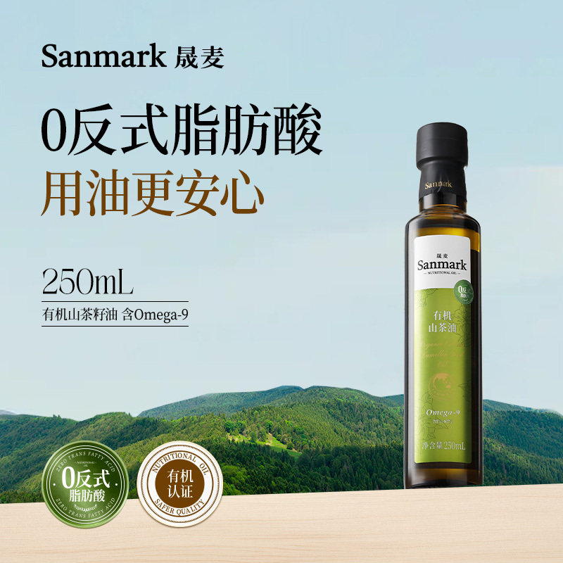 晟麦有机山茶油250ml一级压榨0反式脂肪酸官旗正品家用营养热炒油图片