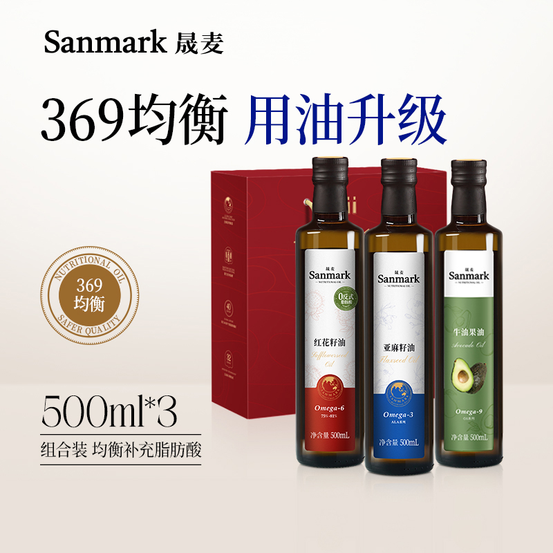 晟麦亚麻籽油压榨冷榨牛油果油