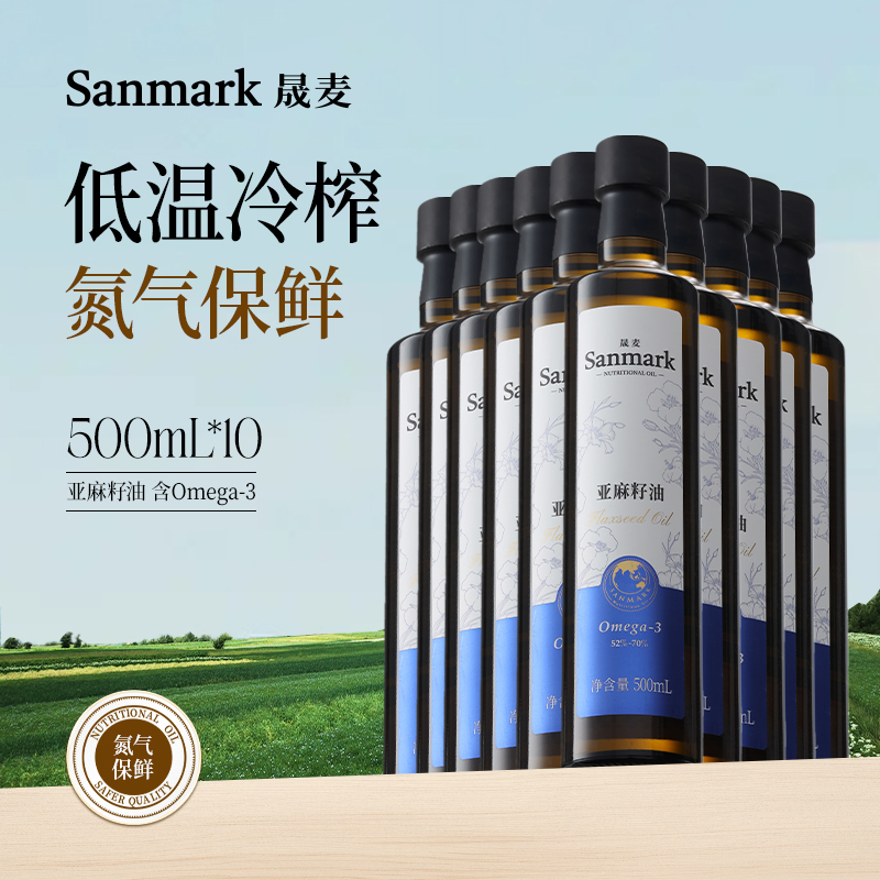 晟麦亚麻籽油家用500ml*10瓶低温