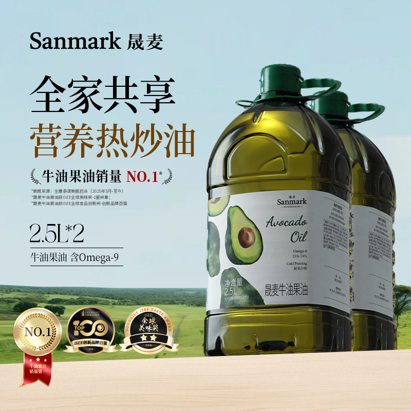 晟麦牛油果油2.5L*2大桶进口原油冷榨0反式omega9正品家用热炒油