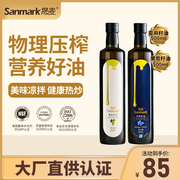 Shengmai linseed oil pressing first-level low-temperature cold-pressing grapeseed oil physical pressing edible oil 500ml*2 bottles