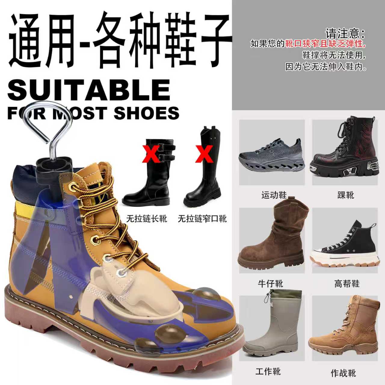 扩大鞋子不磨脚有效解决鞋子挤脚