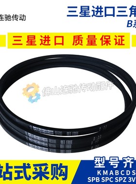 进口日本三星MITSUBOSHI 三角带B61 B62 B63 B64 B65 B66 B67 B68