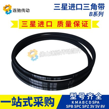 三星MITSUBOSHI 三角带B189 B190 B191 B192 B193 B194 B195 B196