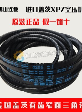 进口盖茨gates空压机带齿皮带XPZ1012/1024/1025/1030/1037