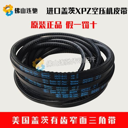 盖茨XPZ2540/3VX1000/2650/2690/3VX1060/2840/3VX1120/3000/3VX1