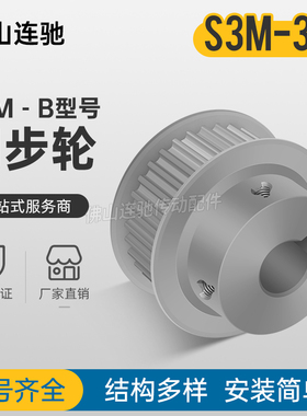 S3M38齿 同步带轮凸台 槽宽17 BF型 同步皮带轮齿轮铝 38S3M150-B