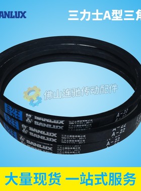 三力士三角带A型皮带A55/A56/A57/A58/A59/A60/A61/A62/A63/A64