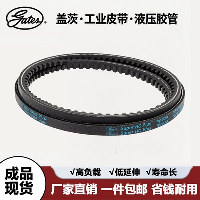 进口盖茨gates空压机带XPZ1320/1337/1340/3VX530/1347/1362