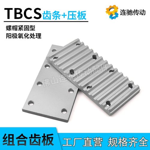 LHXLMXL开口带固定板