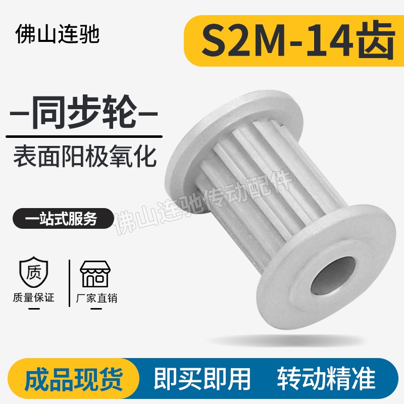 S2M14齿同步皮带轮槽宽7/11A型 铝合金氧化HTPA14S2M060-A-P4-6 五金/工具 带轮 原图主图