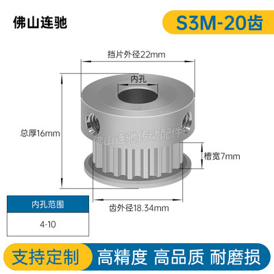 s3m20同步轮齿宽7凸台K型