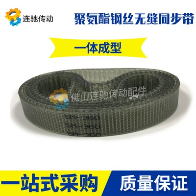 聚氨酯钢丝同步带5M-1540 5M-1700 5M-1750 5M-1780 5M-1960