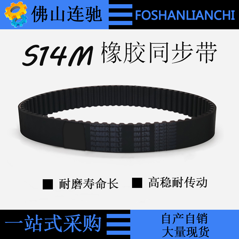 特价橡胶双面同步皮带