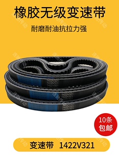 木工四面刨 皮带 变速带 调速皮带1922V321同步带同步皮带 齿型带