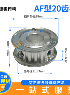 同步轮XL20齿 AF型轮两面平同步轮内孔5/6/6.35/8/10/12/14/15/16