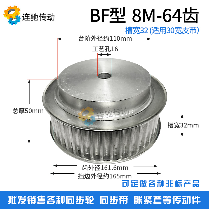 8M64T 铝合金8M同步带轮 同步轮 齿数64齿宽32放30MM皮带