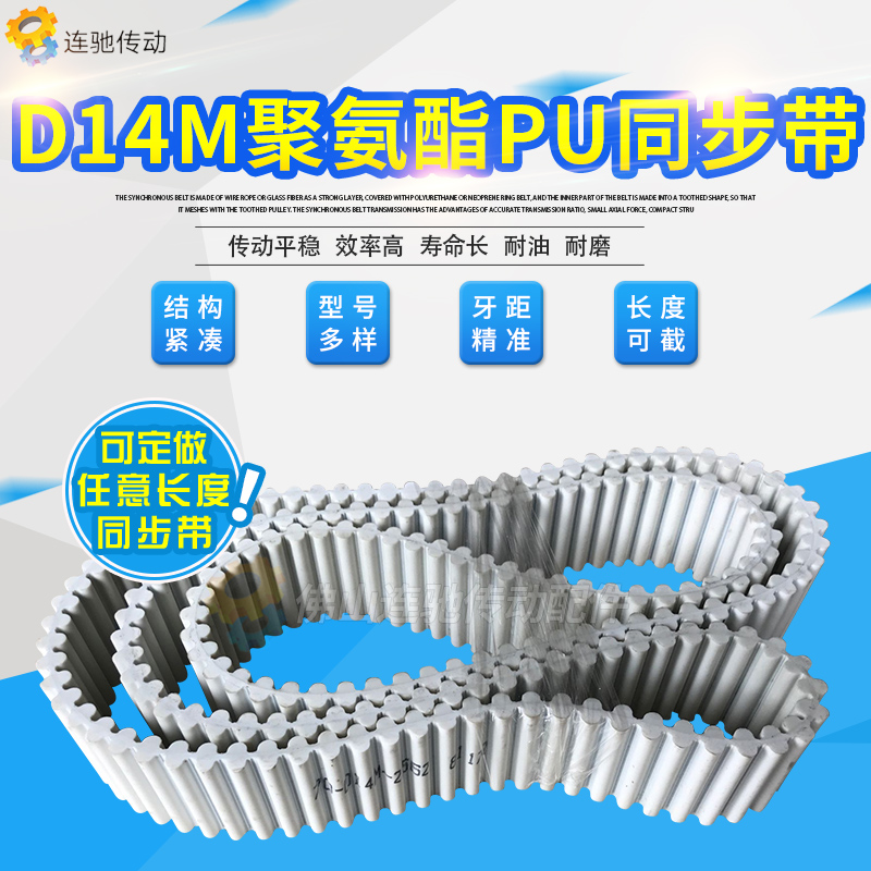 聚氨酯pu多种规格同步带