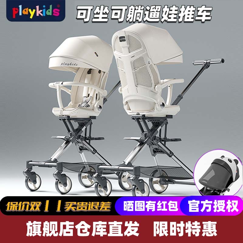 playkids普洛可遛娃婴儿推车