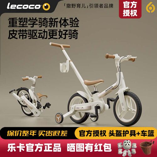 lecoco乐卡儿童自行车平衡车