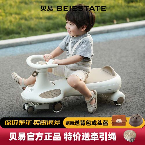 贝易皇室扭扭车带拖斗儿童2岁轻音防侧翻溜溜车大人可坐亲子共乘