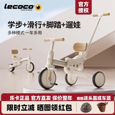 多功能溜娃三轮车平衡车