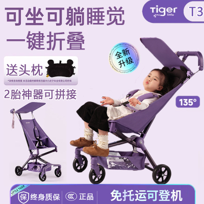 可坐可半躺轻便折叠口袋遛娃神器