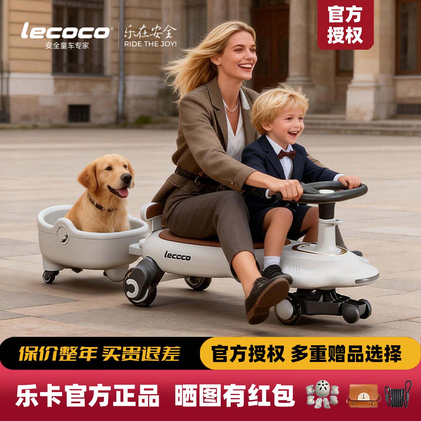 lecoco乐卡儿童扭扭车1-3-6岁宝宝溜溜车静音万向轮防侧翻妞妞车