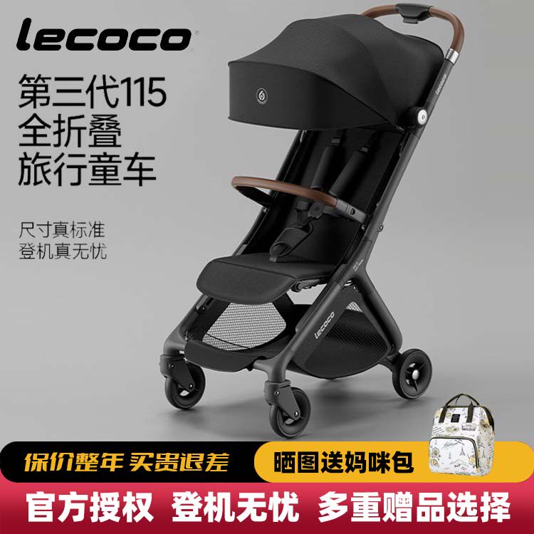 lecoco乐卡四轮口袋推车轻便折叠婴儿童手推车超轻可登机遛娃神器