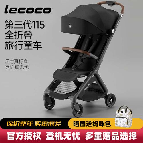 lecoco乐卡超轻便可折叠遛娃神器