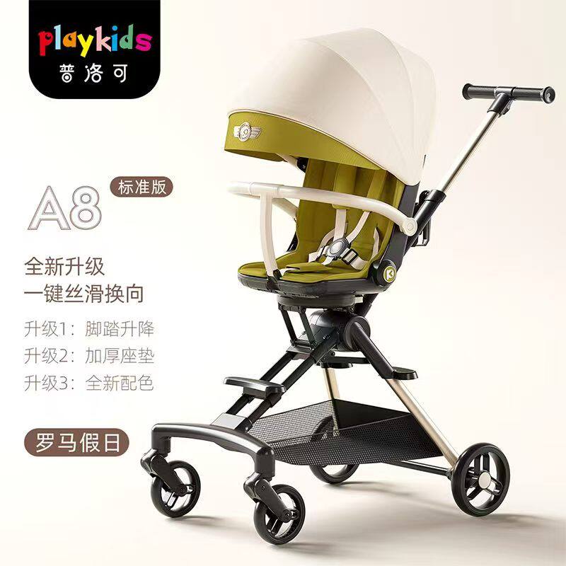 playkids A8遛娃神器普洛可A8MAX可坐可躺婴儿折叠高景观溜娃手推
