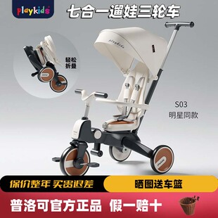 playkids普洛可儿童三轮车溜娃神器可折叠轻便1-6婴儿手推脚踏车