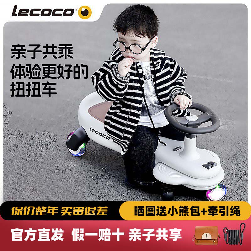 lecoco乐卡4轮闪光静音轮儿童扭扭车玩具18个月-6岁滑行车万向轮