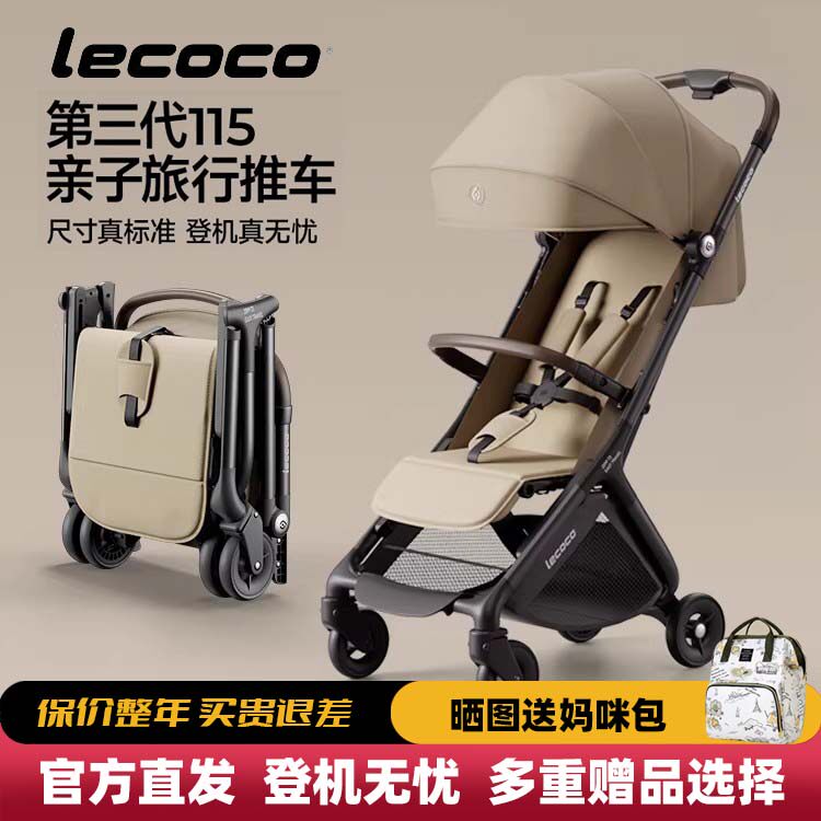lecoco乐卡轻便折叠婴儿车宝宝手推车口袋推车可登机溜娃遛娃神器