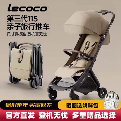 宝宝可登机遛娃神器手推车lecoco