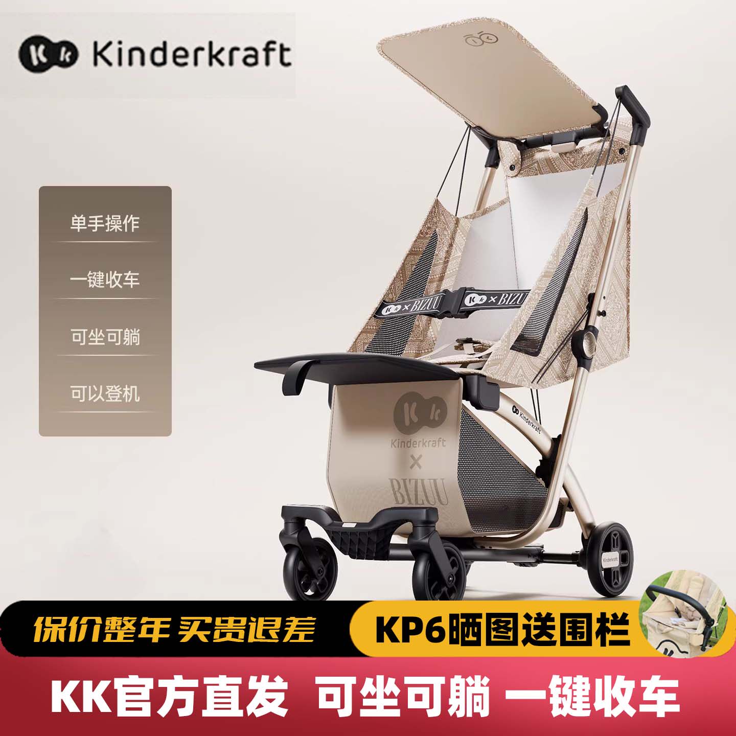 KK口袋可坐可躺遛娃神器一键收车婴儿推车宝宝大童布袋伞车可登机