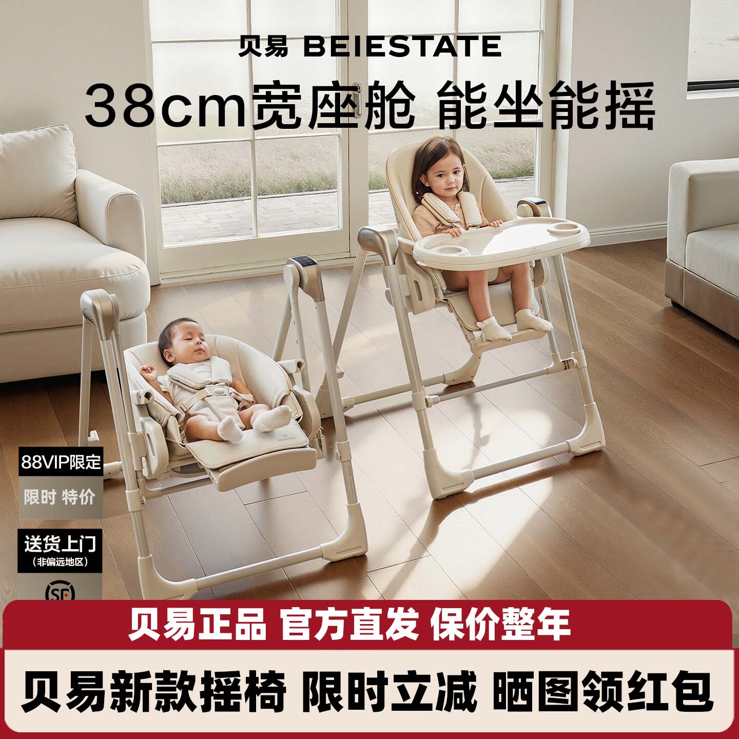 贝易宝宝多功能餐椅二合一