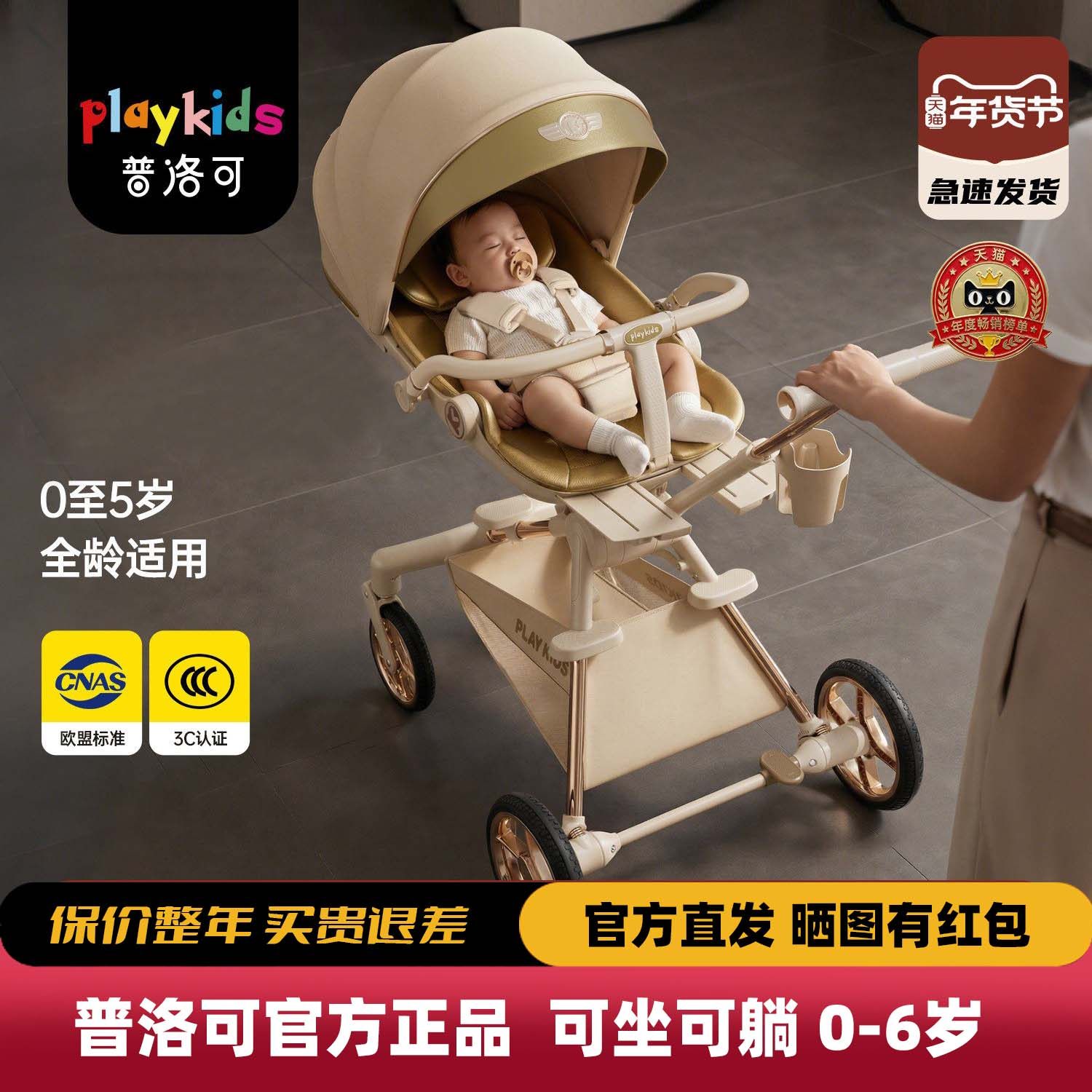 playkids普洛可遛娃神器可坐躺超轻便携可折叠双向高景观婴儿车A8