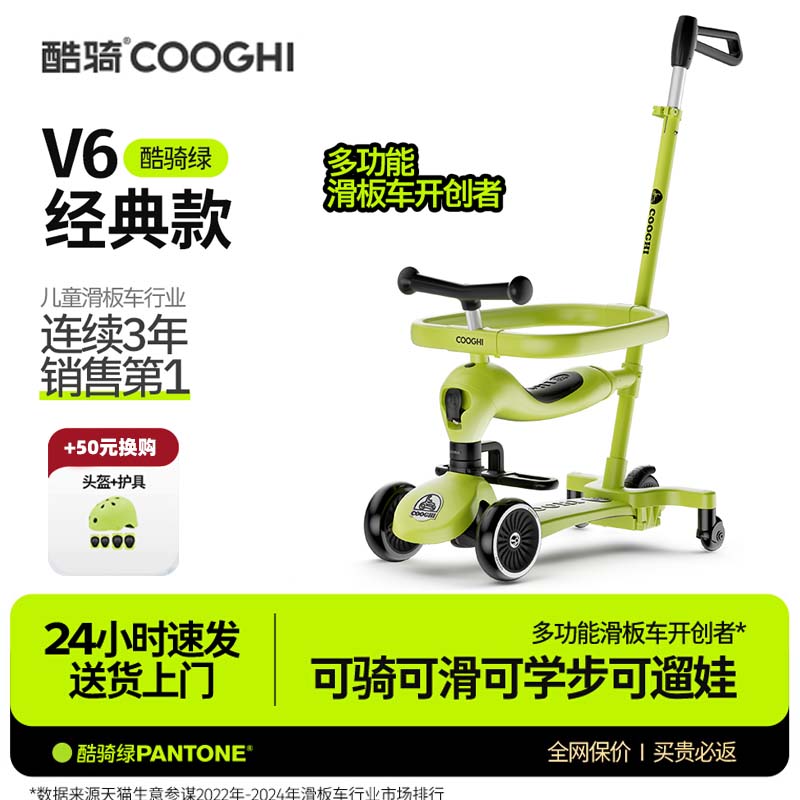 酷骑儿童滑板车1到3岁6岁宝宝