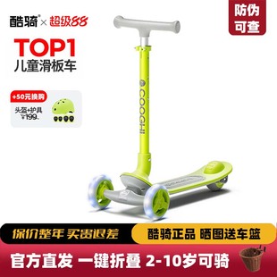 酷骑Q1儿童滑板车3到6岁12岁男女大童可折叠踏板滑滑车溜溜滑轮车