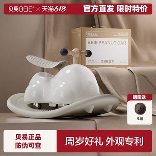 贝易花生车扭扭车1一3岁带拖斗儿童溜溜车婴儿宝宝周岁礼物玩具车
