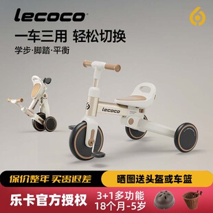 lecoco乐卡儿童平衡车1-3岁宝宝手推三轮车便携可折叠滑行脚踏车