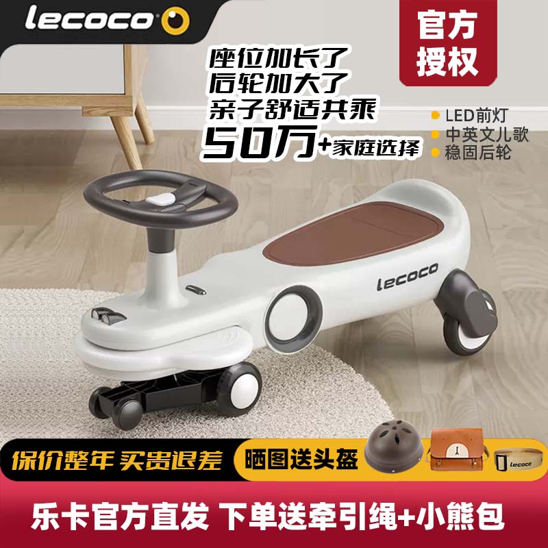 lecoco乐卡扭扭车儿童男女静音宝宝玩具1-3岁万向轮防侧翻溜溜车