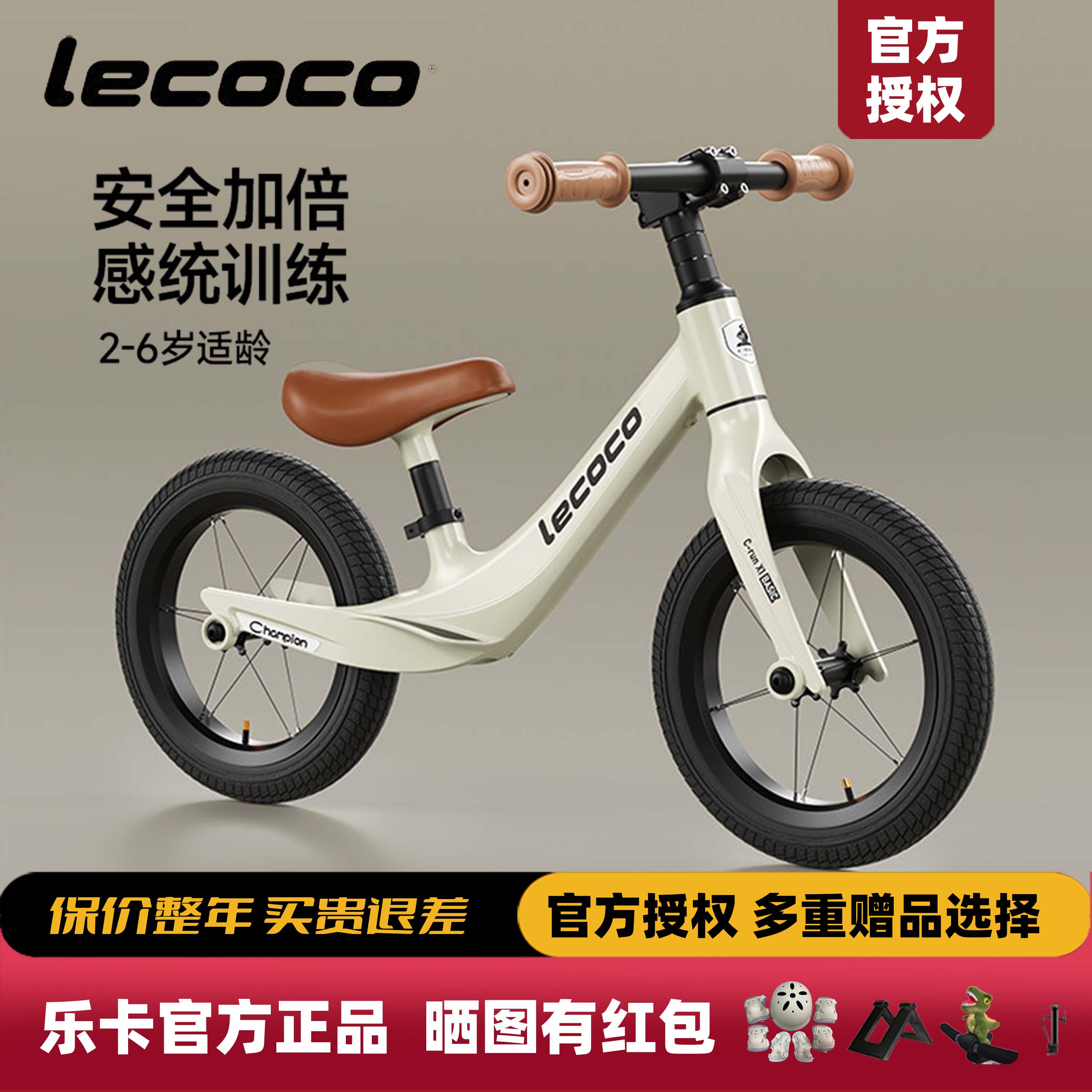 lecoco乐卡平衡车儿童无脚踏2-3岁宝宝学步车3-6岁幼儿滑行滑步车