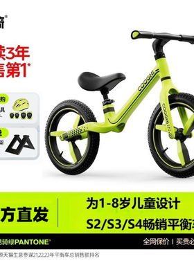 酷骑儿童平衡车男女孩宝宝无脚踏滑行1-3-6-8岁S4滑步车大童14寸