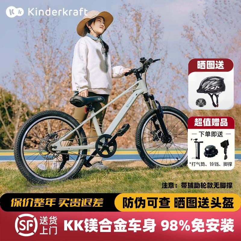 KK儿童自行车3到6到12岁单车青少年男孩变速20寸山地车女款脚踏车