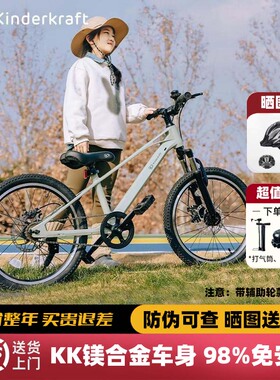 KK儿童自行车3到6到12岁单车青少年男孩变速20寸山地车女款脚踏车